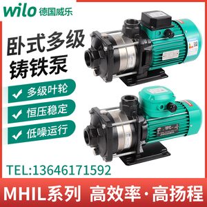 Wilo威乐水泵MHIL803 403卧式铸铁不锈钢多级离心泵增压循环泵