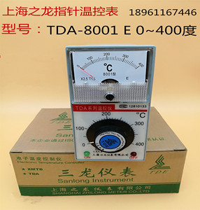 上海之龙指针温控表 TDA-8001温度控制器 烤箱温控仪表E型0-400度