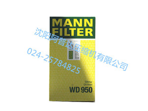 MANN FILTER德国曼牌机油滤清器WD950原装带防伪