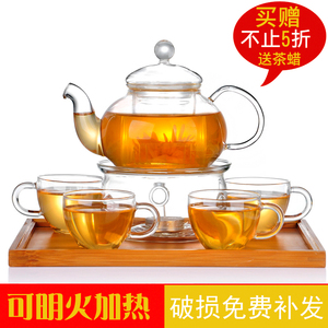 耐热玻璃茶壶 加热花茶杯底座水果花草茶具清新透明过滤泡茶套装