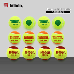 天龙Teloon 831训练软式儿童网球橙球绿球大红球减压过渡球海绵球