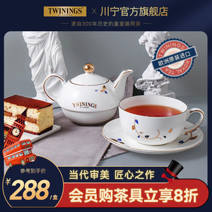 twinings英国川宁骨瓷英式子母壶茶具套装下午茶泡茶烫金陶瓷茶壶