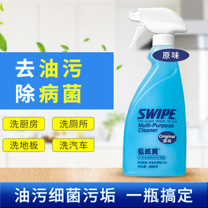 香港 SWIPE/蓝威宝清洁剂多功能厨房清洁剂全能清洁液即用装500m