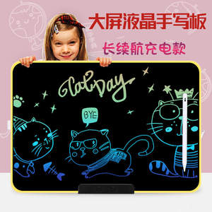 21寸全面大屏可充电画板儿童液晶手写板家用光能护眼彩色写字黑板