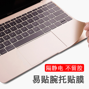 新款适用于苹果笔记本Pro16腕托膜Macbook护腕膜Air13.3英寸Pro13护腕贴手腕贴15.4掌托12贴膜隔热2019款16