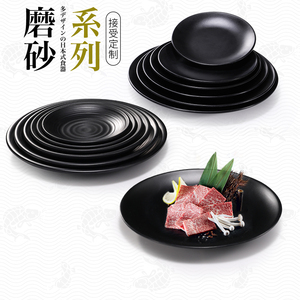 密胺黑色盘子圆形点心烧烤盘烤肉餐厅凉菜盘骨碟子塑料牛排西餐盘