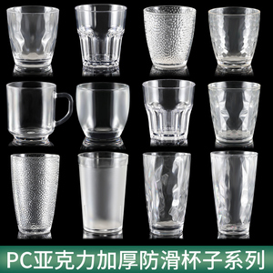 酒吧KTV啤酒塑料小酒杯八角水杯透明PC亚克力杯子餐厅果汁杯商用