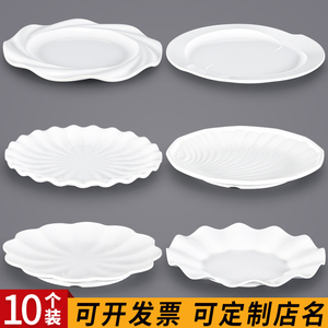 密胺白色圆形塑料盘子仿瓷餐厅饭店餐盘酒店餐具火锅盘凉菜碟商用