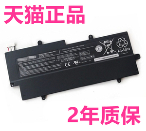 东芝Z830 Z835 Z930-K08S R631/28E R632/H/G/F Z935 Z830-C18S-K01S电脑PA5013U-1BRS原装TOSHIBA笔记本电池