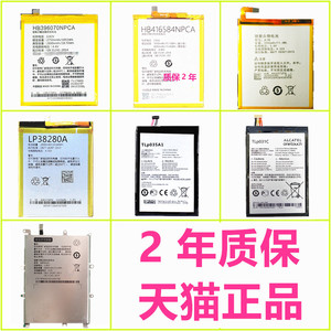 中国移动M860M761M760 N1max A1 A4S N5pro M821M623C M823M812C N2M836电池M636A2手机A3S原装M653 LP38280A