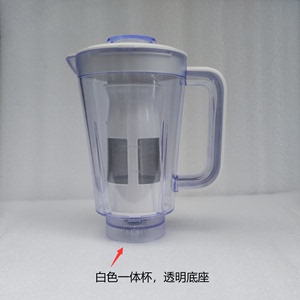 美的果汁杯多功能便携式搅拌料理机MJ-WBL2521H搅拌杯果汁杯组件