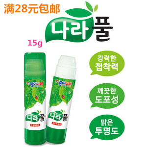 韩国纸世界可爱绿叶果冻固体胶棒 透明胶棒手工胶15克 满28元包邮