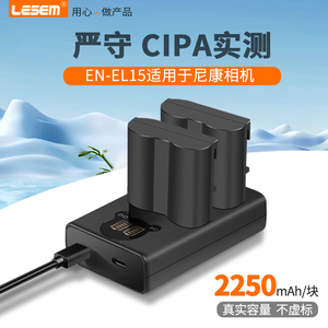 EN-EL15相机电池适用于nikon尼康Z5 Z6 D7200 D7100 D7000 D500 D610 D750 D800 D600 Z7 d850 d810充电器