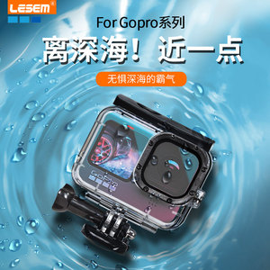 适用gopro12防水壳gopro10/9/11mini运动相机潜水12保护壳边框hero8/7/6/5保护滤镜套装深潜防水罩设备配件