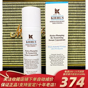 正品实拍Kiehl's科颜氏丰润高保湿水凝精华乳75ML医学导入精华液