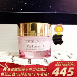 正品实拍！EsteeLauder雅诗兰黛弹性紧实柔肤眼霜15ML 紧致提拉