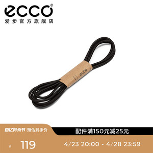 ECCO爱步鞋带 Laces鞋带黑色纯色圆头鞋带 休闲鞋单鞋 9044600