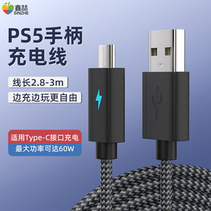 适用索尼PS5手柄数据线PS4手柄线微软xbox电脑PC连接线xboxone充电线series精英手柄1二代USB线ones配件A312