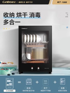 Canbo/康宝XDR53-TVC1消毒柜台式家用小型立式高温碗筷迷你茶杯柜