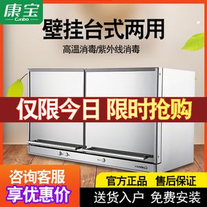 Canbo/康宝 ZTP70E-4A/XDZ50-E4A 消毒柜壁挂式卧式家用消毒碗柜