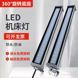 机床工作灯金属LED数控车床灯12v36v110v220v防油防水机床照明灯