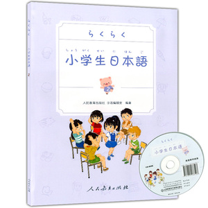 日本小学国语教材 日本小学国语教材品牌 价格 阿里巴巴 日本小学国语教材 日本小学国语教材品牌 价格 阿里巴巴