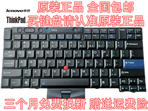 原装IBM 联想 T410 T420 T400S T510 T520 W520 X220i英文键盘