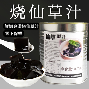 COCO台湾仙草汁仙草冻原料罐装奶茶店专用原材料烧仙草汁2.75L