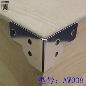 安望038铁护角木箱航空箱包角包边包装箱配件角码护角直角包条