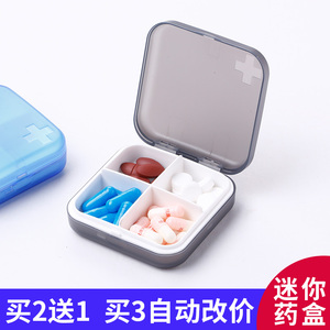 小药盒便携式药品盒一周旅行随身药片药丸分装药盒子日式迷你薬盒