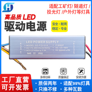 LED工矿灯恒流驱动电源 200W路灯镇流器50w-500w投光灯变压整流器