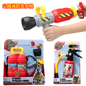 抽拉式消防员山姆玩具角色扮演消防背包水枪灭火器可喷水消防帽