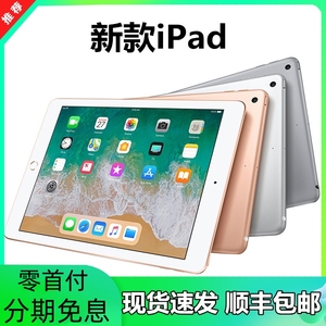 苹果 iPad 2021新款2020第6 7 8 9代2018 2019平板电脑mini5 Air2