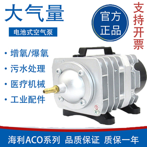 海利ACO系列水产电磁式空压机气泵增氧冲氧泵吹烤鸭打气机大功率