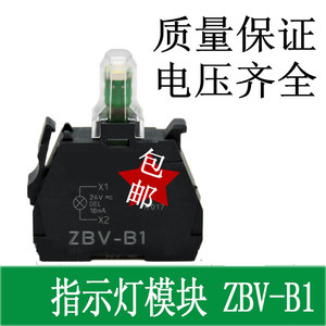 XB4/XB5按钮指示灯灯座ZBVB1 3 4 5 6EC ZBV-B1 B3 B4 B5 B6EC