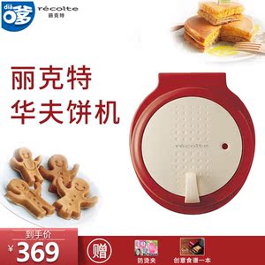 丽克特松饼机 丽克特松饼机品牌 价格 阿里巴巴