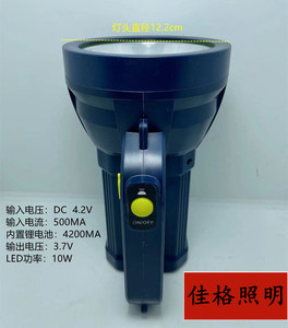 佳格锂电池YD-6696L大功率探照灯LED 10W 射程远 单灯珠 携带方便