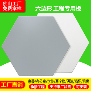 六边形铝扣板700×700集成吊顶工程板 冲孔铝天花板 专用材料全套