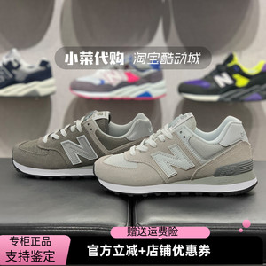 New Balance/NB男女经典款慢跑鞋复古减震运动鞋ML574EGG EGW EVG