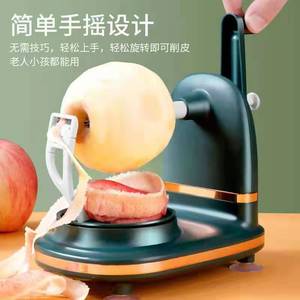 手摇削苹果神器家用自动削皮器刮皮刀刨水果削皮机苹果皮削皮机器