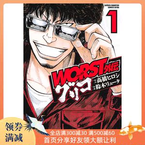 Worst漫画 Worst漫画品牌 价格 阿里巴巴 Worst漫画 Worst漫画品牌 价格 阿里巴巴