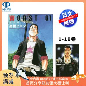 Worst漫画 Worst漫画品牌 价格 阿里巴巴 Worst漫画 Worst漫画品牌 价格 阿里巴巴