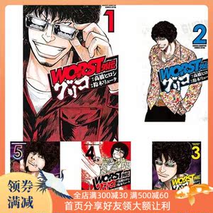 Worst漫画 Worst漫画品牌 价格 阿里巴巴 Worst漫画 Worst漫画品牌 价格 阿里巴巴