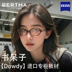 miu张元英同款书呆子眼镜椭圆小框玳瑁近视可配度数防蓝光女dowdy