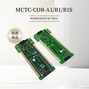 MCTC-COB-A1/B1/ MCTC-CCB-F1/F1S默纳克三代柜指令板MCTC-COB-B1