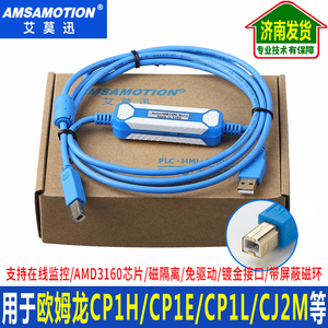 用于欧姆龙CP1H/CP1E/CP1L系列PLC编程电缆/数据下载线USB-CP1H