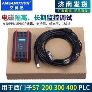 兼容西门子PLC编程电缆S7-200/300数据下载线6ES7972-0CB20-0XA0