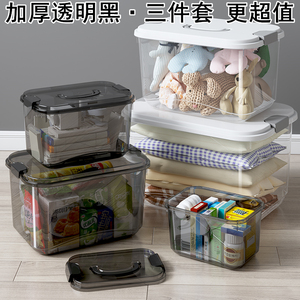 日式透明黑色带盖手提收纳盒家用大小号装衣服玩具被子储物箱胶箱