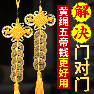 黄线串的五帝钱九串黄绳子铜钱古币纯铜葫芦门对门吉祥结挂饰件