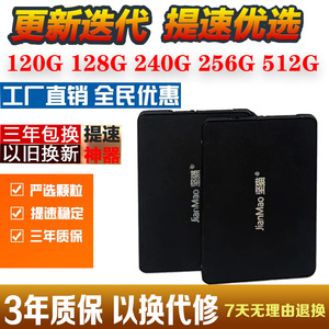 全新坚猫台式机笔记本120G 128G 256G 512gb SSD固态硬盘存储外接